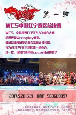 脱单专用漫展｜520、521相约沈阳倾城祭动漫展览会，遇见你的二次元心动！
